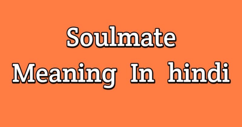 Soulmate Meaning in Hindi