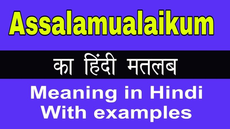 Assalamu Alaikum Meaning In Hindi