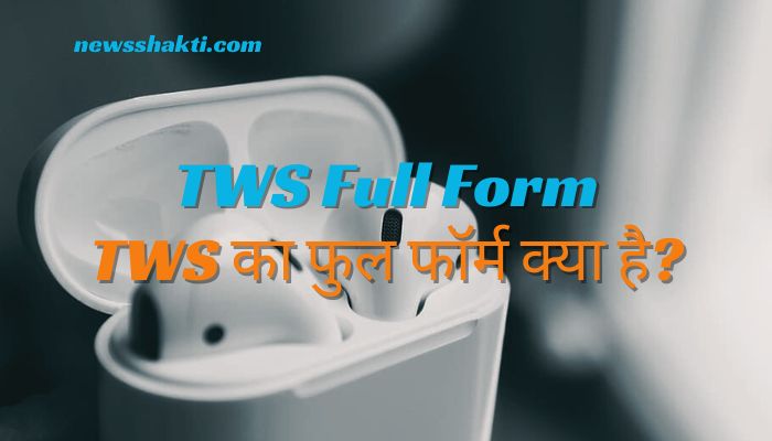 TWS Full Form