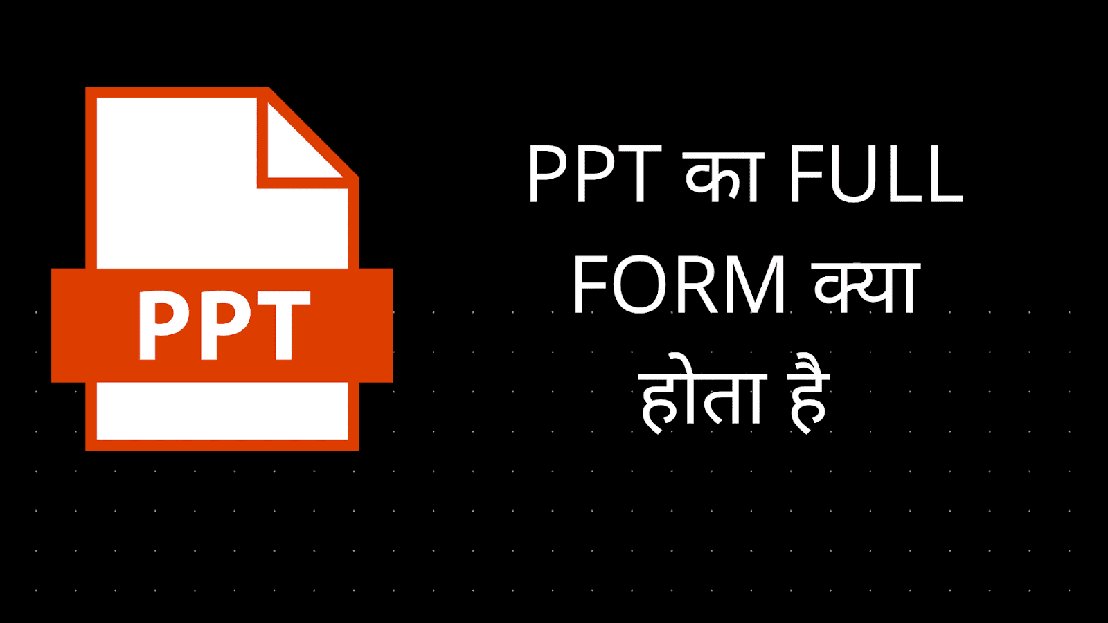 PPT Full Form