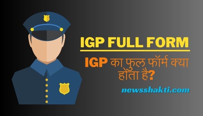 IGP Full Form