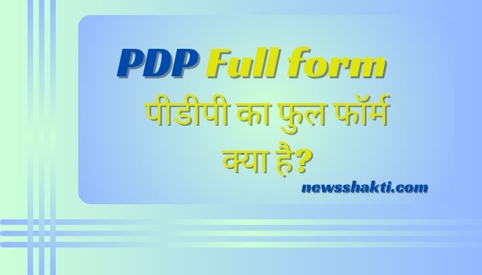 PDP Full form