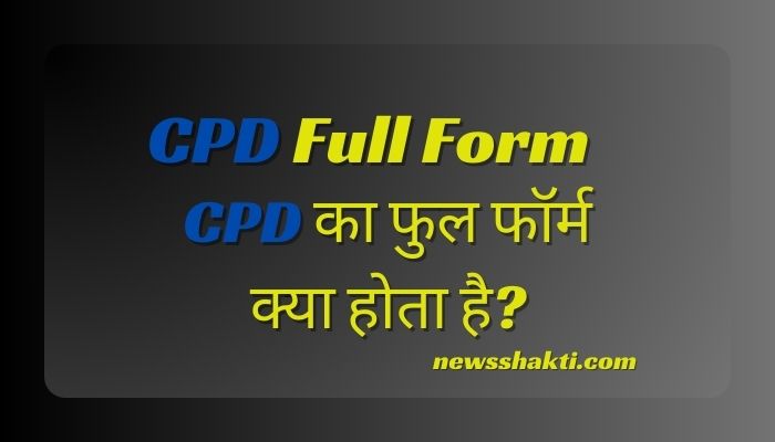 CPD Full Form