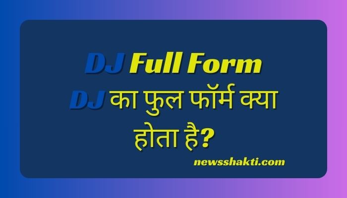 DJ Full Form