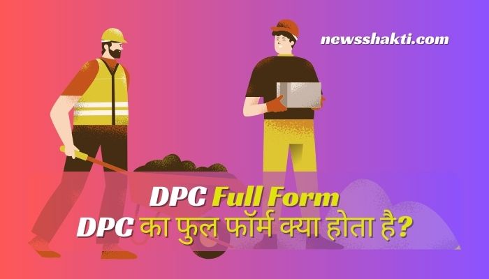 DPC Full Form